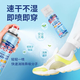 Shoes deodorant spray blue sneakers to odor a spray to remove bacteria shoes and socks shoe cabinet to remove odor to feet sweat odor artifact