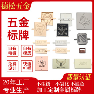 Hot Selling zinc alloy socks decorative hardware signs die casting zinc alloy wool socks hardware stitching nameplate can be set