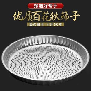 Round Hole Sieve Pepper Seed Sieve Small Hole Stainless Steel Sieve Multi-Hole Agricultural Sieve Dustpan Sieve Household Round Iron Sieve