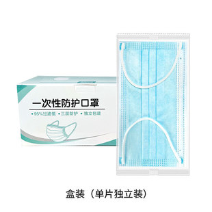 Disposable Mask 3-layer Sunscreen Mask with Meltblown Cloth Dust-proof and Haze-proof Adult Civilian Separate Packaging Mask