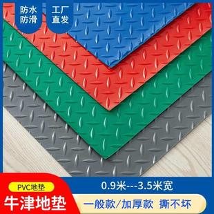 W Carpet Beef Tendon Foot Mat Household PVC Fire-proof Moisture-proof Outdoor Barbecue Oil-proof Floor Mat Special for Canteen Bottom Mat