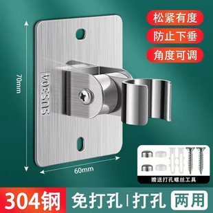 304 stainless steel non-perforated shower bracket adjustable shower head hanger bathroom shower rain lotus fixed wall base