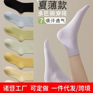 Dopamine Socks Women's Spring and Summer Thin Short Tube Women's Socks Japanese Ins Solid Color Bone-Free Socks Breathable Moon Socks Short Socks