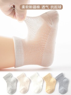 Baby Baby Socks Summer Thin Breathable Hollow Socks Cotton Pure Foot Baby Socks Summer Newborn