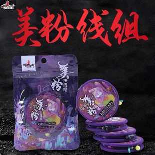 Mermaid Beauty Powder Finished Line Set Tie Set Fishing Gear Supplies Sub-Line Set Handmade Fishing Line Set Full Set