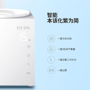 Eye Atomizer Dry Eye spa Eye Protection Steam Eye Mask Relieve Dry Eye Fatigue Home Beauty Salon Eye Moisturizer