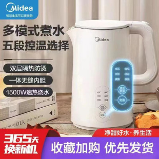 Электрический чайник Midea SH15X301, бытовой 1,5-литровый изолированный чайник для воды, постоянная температура, пятиступенчатый контроль температуры, двухслойный