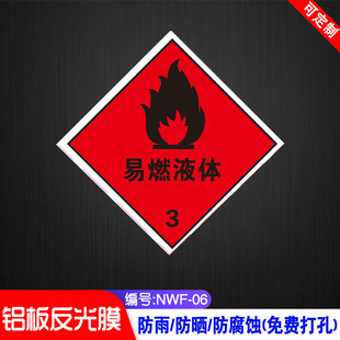 2025 new national standard dangerous goods vehicle signs stainless steel diamond warning signs flammable liquid gas corrosive