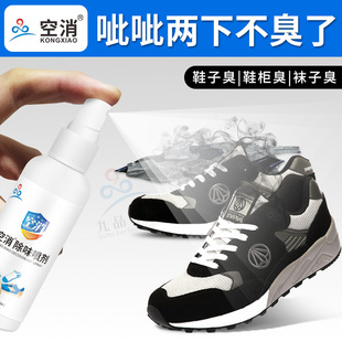 Empty shoes and socks deodorant spray clothes socks sneakers deodorant backpack spray deodorant travel 90ml
