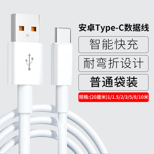 Подходит для Apple кабель для передачи данных iphone15/16 Android USB зарядный кабель Huawei type-c кабель для быстрой зарядки