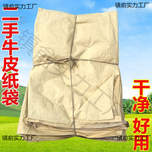 Used kraft paper bag paper plastic composite bag plastic particle woven snakeskin bag thickened metal iron packaging bag