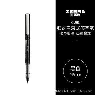 Zebra (ZEBRA)C-JB1 silver snake direct liquid sign pen 0.5mm bullet