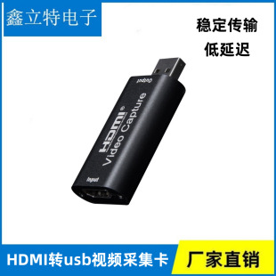 HDMI TO USB2.0 HD видео обучающее видео 4K1080P производитель карты захвата 4K видеокарта захвата