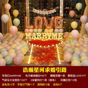Proposal Creative Arrangement Supplies Props Romantic Surprise Scene Letter Lamp Decorate Interior Decoration Hotel Good-looking