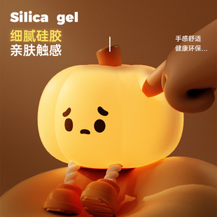 Hot Pumpkin Silicone Night Light Bedroom Sleep Light Bedside Clap Light Internet Popular Night Light Children's Sleep Companion