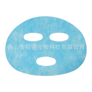 Instant mask paper water dissolving collagen instant film Paper cheek filling essence mask shape cloth