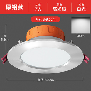 Cow living room ceiling lamp simple eye hole 5w lamp hole ceiling cm spotlight embedded downlight led light household perforated aluminum