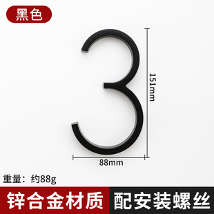 Amazon cross-border supply hollow digital creative dark hole zinc alloy digital number plate with screw label digital