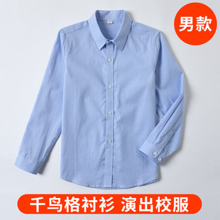 Children's School Uniform Shirt Boy's Pure Cotton Long-sleeved Top Primary and Secondary School Students' College-style Houndstooth Blue Plaid Shirt