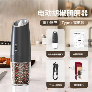 Pepper Grinder Freshly Ground Household Sea Salt Pepper Powder Rechargeable Manual Stainless Steel Black Peppercorn Electric Grinding Bottle