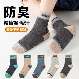 Boys' socks combed cotton spring and autumn and winter sports socks teenagers middle and large children boys basketball socks autumn and winter children