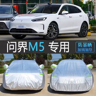 24 новых автомобиля M5 MAX специальный чехол для автомобиля толстый чехол для автомобиля солнцезащитный крем для защиты от дождя
