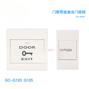 Gong Chuang Access Control Switch Exit Button with Open Base Door Lock Unlock Switch Normally Open Signal