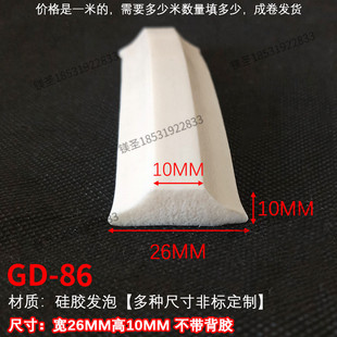 3*3.5 dense silicone sealing strip D-type sealing strip high temperature resistant oven silicone strip semi-circular solid strip anti-collision