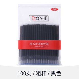 TZ Ironing Heating High Temperature Vanishing Refill Mercury Pen Ordinary Gel Pen Color Clothing Leather Cutting