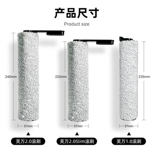 Applicable to add 2.0 floor washing machine roller brush Fu Wan 1.0 floor washing and mopping all-in-one machine accessories first-generation filter cleaning solution
