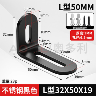 Stainless steel long hole angle code adjustable long hole movable angle code 90 degree right angle fixed connector L-shaped bracket angle iron