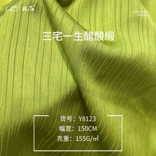 Issey Miyake уксусная кислота 155 г, атласная плиссированная атласная ткань в полоску, женские широкие брюки, ткань для весны и лета