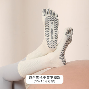 Yoga socks non-slip professional women's five-finger socks sports fitness pressure toe socks mid-barrel Pilates socks summer