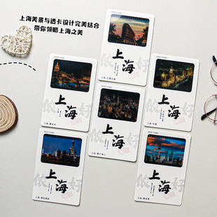 Nong Haohao Shanghai Series City Scenery Tourist Card Postcard Shanghai Travel Souvenir Wen Chuang Card