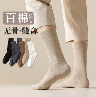 Men's new pure color combed cotton boneless simple solid color mid-length socks wholesale quality all-matching men's socks