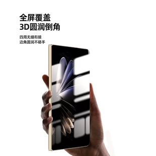 Suitable for vivoXFold3 Pro outer screen full adhesive tempered film Xfold3 HD hot bending adhesive full cover film