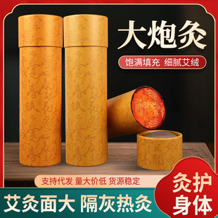 Paperless Cannon Moxibustion with Fire Extinguisher 70cm Coarse Lengthened 240cm Household Handheld Suspension Moxibustion Burning Time Double