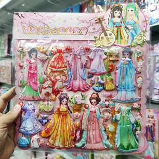Children's cartoon ancient style hanfu beauty princess dress-up double-layer three-dimensional bubble stickers girl diy stickers