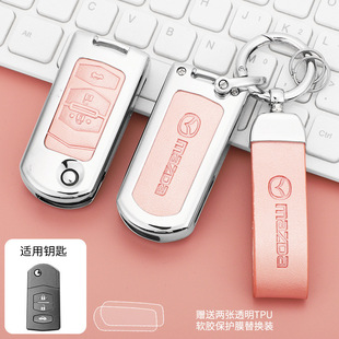 Suitable for Mazda onksai car key case CX-4 Atz CX-5 key case M3 creative M6 buckle shell