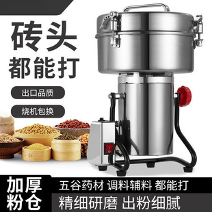 Multi-functional pulverizer grinding wall-broken powder superfine Panax notoginseng medicinal powder grinding mill dry powder big material