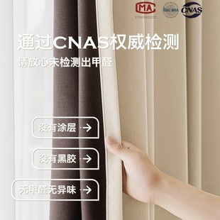 New thickened chenille living room bedroom modern minimalist Shaoxing Keqiao cream color full shading curtain High sense