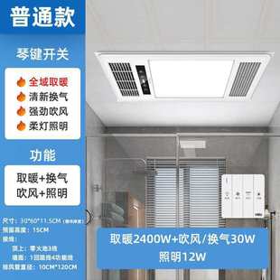 Nvc Lighting Integrated Ceiling Air Heating Bath Heater Exhaust Fan Lighting Integrated Lamp Bathroom Toilet Heating Fan