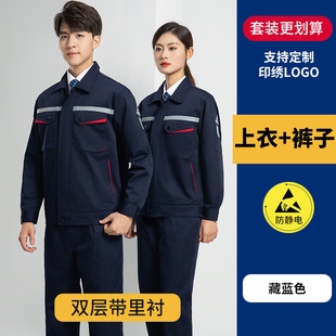Spring and Autumn Anti-static Single and Double Layer Petrochemical Gas Station Filling Station Sinopec Work Clothes Wear-resistant Men's and Women's Long Sleeves
