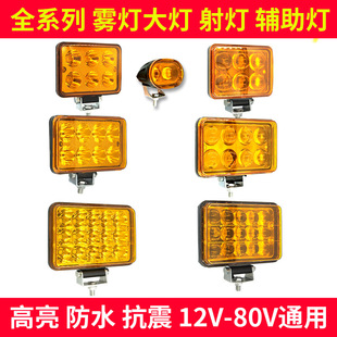 Big truck headlight 24v super bright front bar spotlight strong light anti-fog lamp square light 12v car led modified yellow light 24v