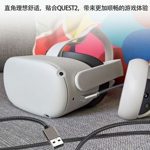 VR Link очки шлем потоковое локоть линия подключения Oculus quest2 usb соединение линия передачи данных 3 м5м