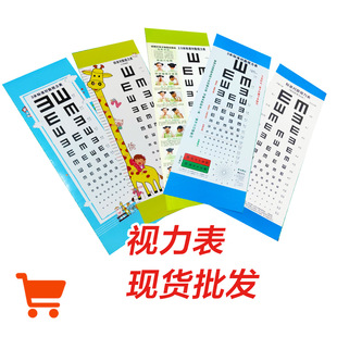 visual acuity chart paper in stock printable advertisement