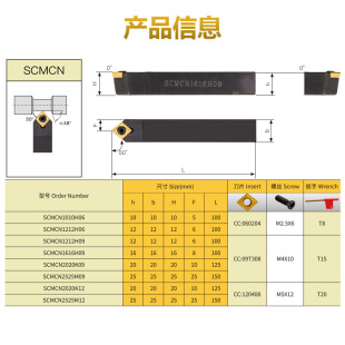 CNC turning tool 50 degree sharp knife rhombus excircle cutter bar SCMCN1616H09/2020K09 instrument lathe tool