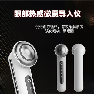 Cross-border new thermal micro-shock beauty eye instrument beauty hot compress eye electric massage instrument to eliminate bags under the eyes light lines dark circles