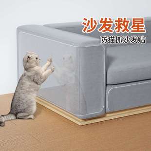 Anti-Cat Scratching Sofa Protective Film Cat Scratching Board Pad Protective Cover Door Wall Bed Wear-Resistant to Prevent Sticking