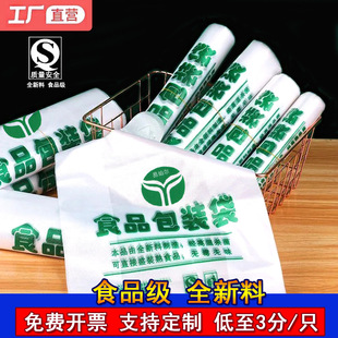Transparent Food Bag Wholesale Price Packing Bag Supermarket Shopping Convenient Bag Vest Bag Food Grade Packaging Plastic Bag